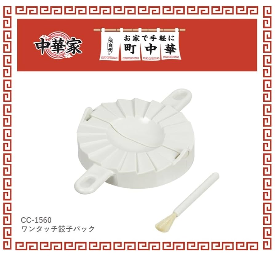 HFJ364 未開封すーぱーそに子パールホワイト８個セット Amazon｜パール金属 ギョーザ 餃子 パック 包み器 はさんで